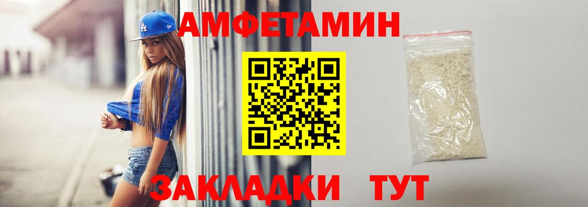 АМФЕТАМИН VHQ  Вход с VPN  АМФЕТАМИН  Лесозаводск 