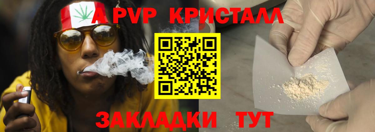 Alpha-PVP мука  Вход с VPN  Лесозаводск  APVP Crystall 