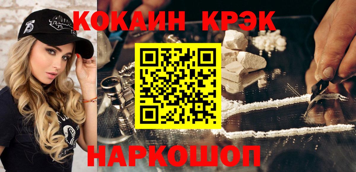 Кокаин Колумбийский Лесозаводск