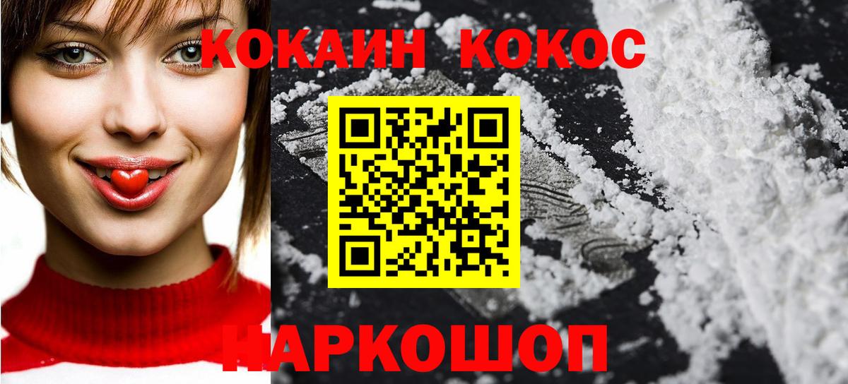 КОКАИН 99%  Вход с VPN  COCAIN VHQ  Лесозаводск 