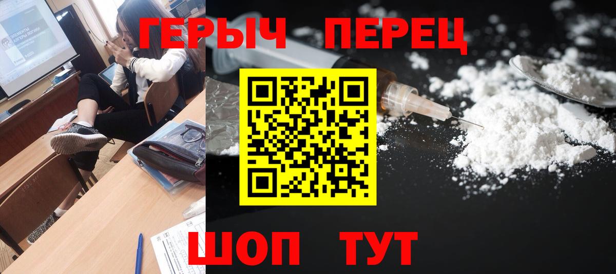 Героин хмурый Лесозаводск