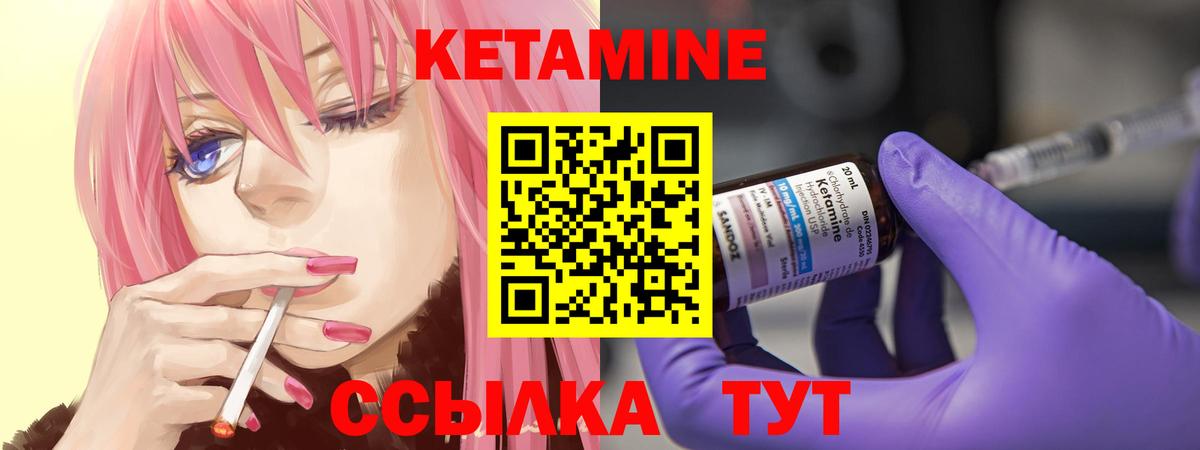Кетамин ketamine  Вход с VPN  Кетамин VHQ  Лесозаводск 