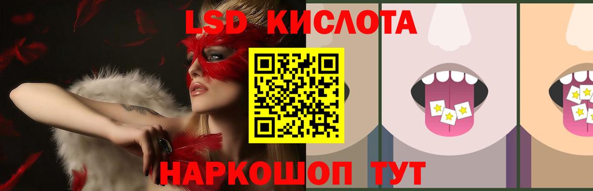 LSD-25 экстази ecstasy Лесозаводск