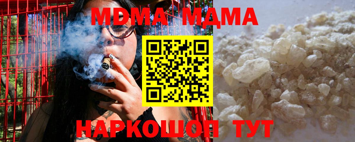 MDMA VHQ Лесозаводск