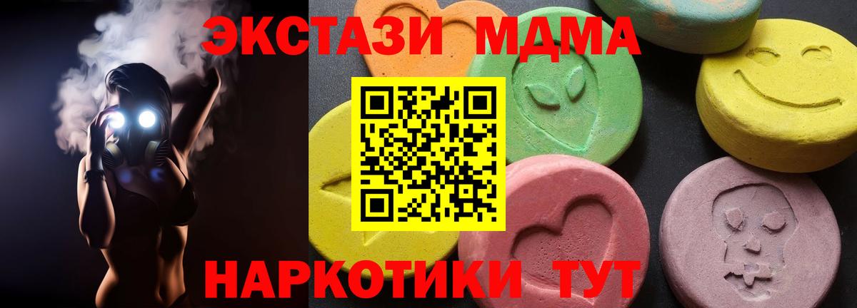 Лесозаводск  MDMA молли  Вход с VPN 