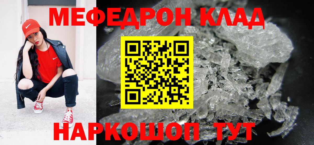Меф 4 MMC  Вход с VPN  Меф  Лесозаводск  МЕФ кристаллы 