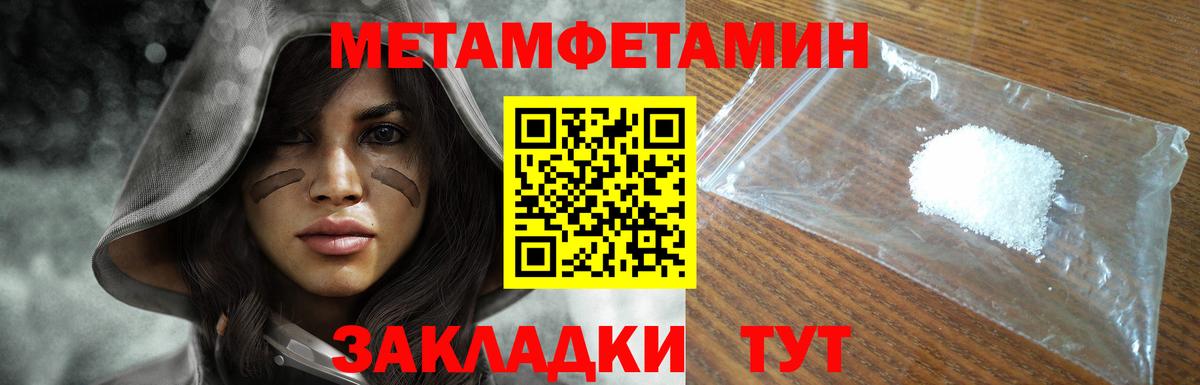 Лесозаводск  Метамфетамин витя  Метамфетамин  Метамфетамин витя  Вход с VPN 