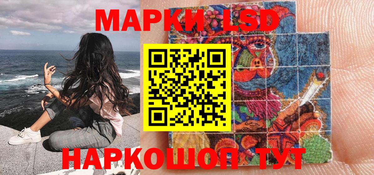 Марки 25I-NBOMe  Марки 25I-NBOMe 1,5мг  Лесозаводск  Вход с VPN  Марки 25I-NBOMe 1,5мг 