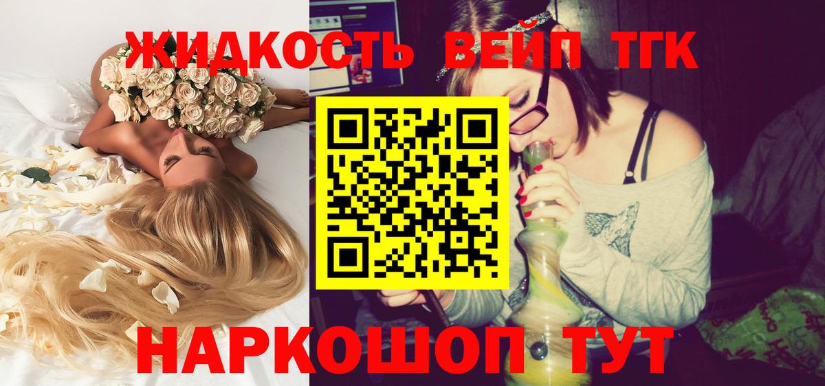 МЕГА ONION  где купить   Лесозаводск  Вход с VPN  Дистиллят ТГК вейп  Дистиллят ТГК вейп 